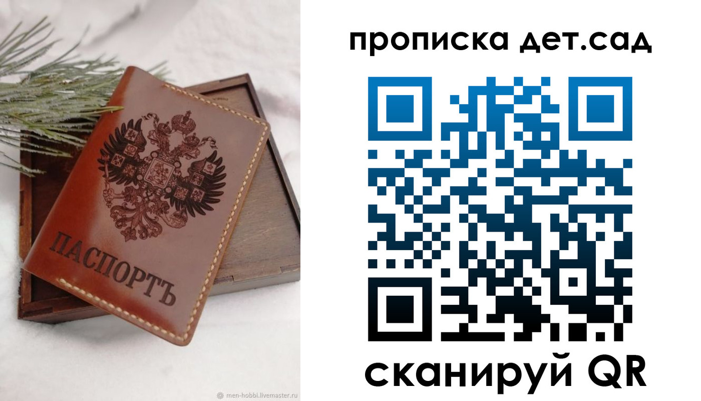 регистрация в Архангельске