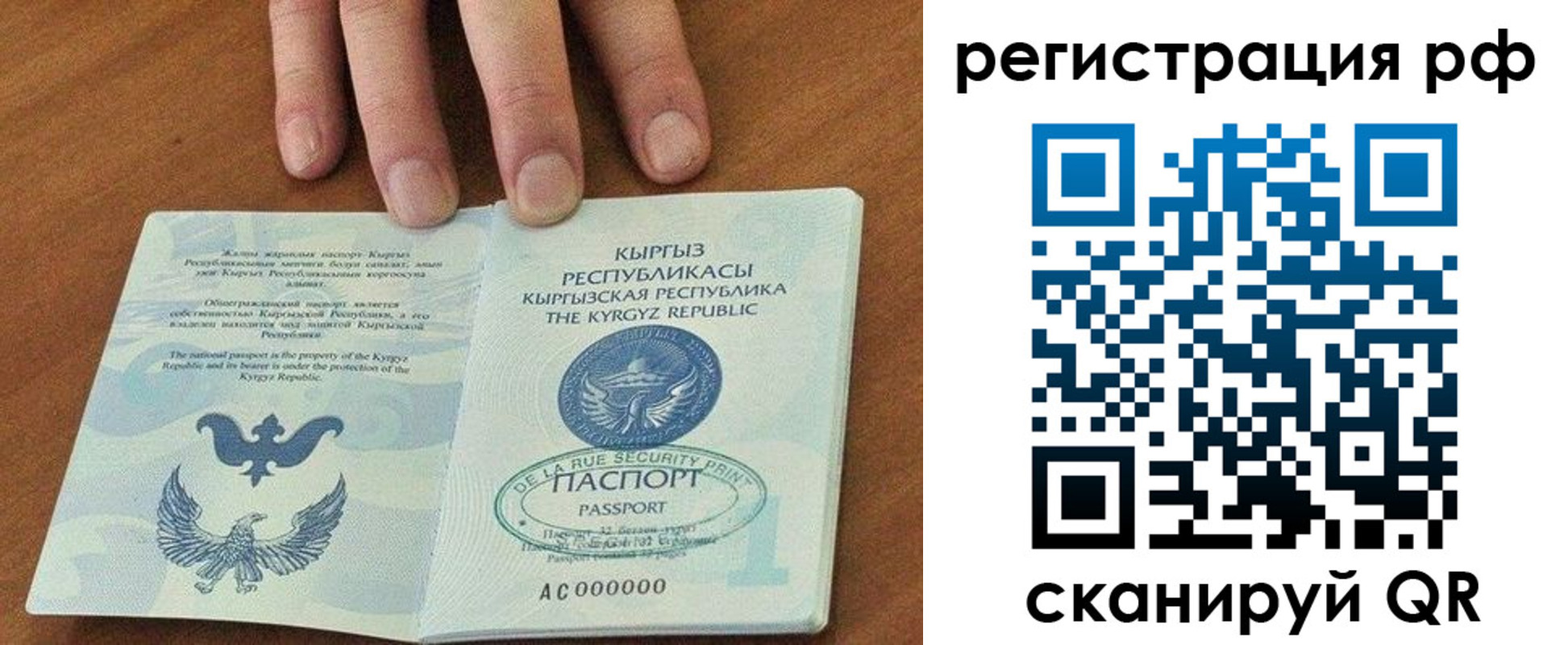 временная регистрация законно в Архангельске