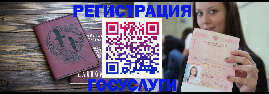 временная регистрация поиск в Архангельске