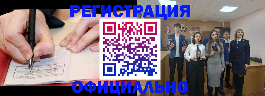 прописка для кредита в Архангельске