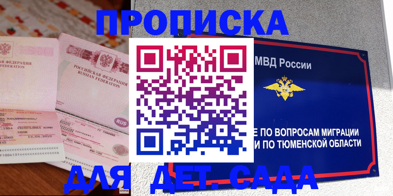 пропишу в квартире в Архангельске