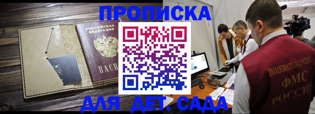 временная регистрация в квартире в Архангельске